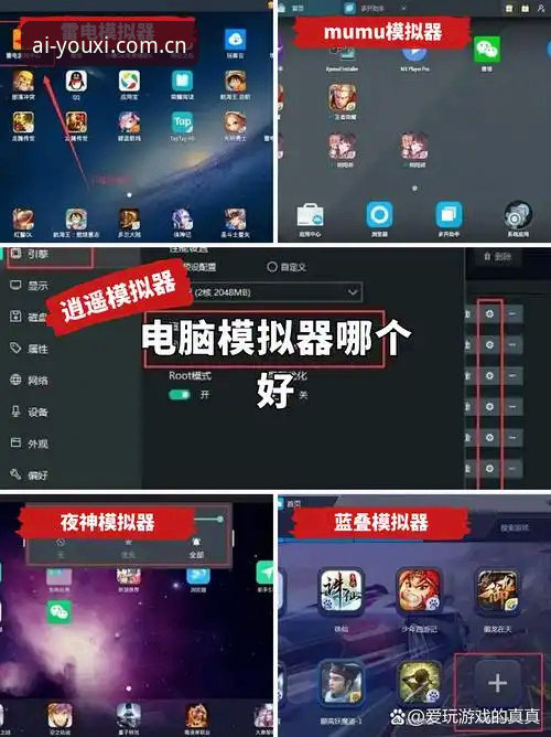 爱游戏电脑版 爱游戏电脑版到底有多好用?一个老玩家的真实体验分享